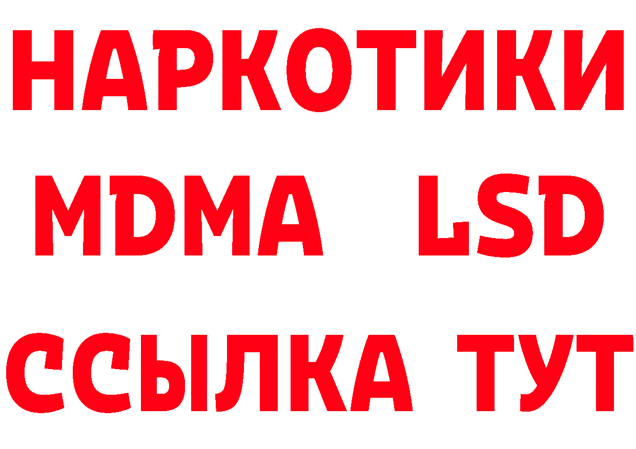 ГЕРОИН хмурый зеркало нарко площадка MEGA Елабуга