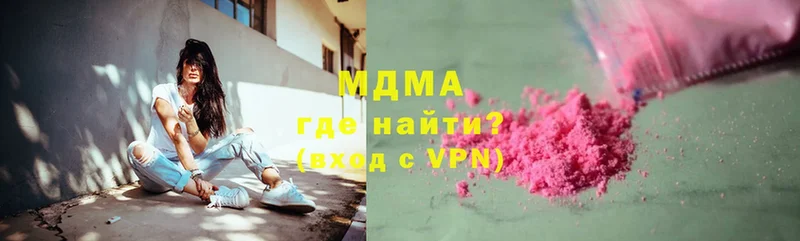 что такое   Елабуга  MDMA кристаллы 