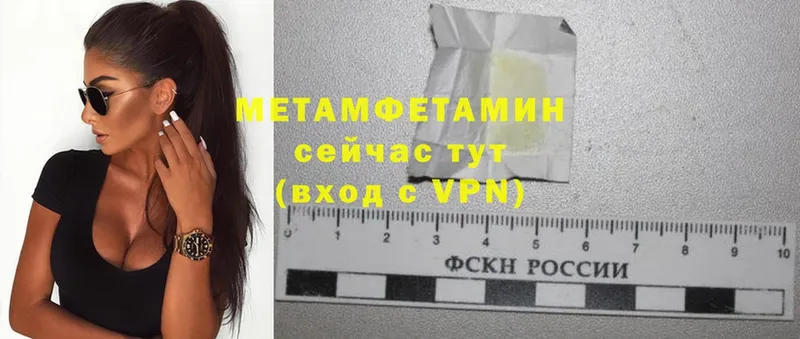 Метамфетамин Декстрометамфетамин 99.9%  наркошоп  Елабуга 